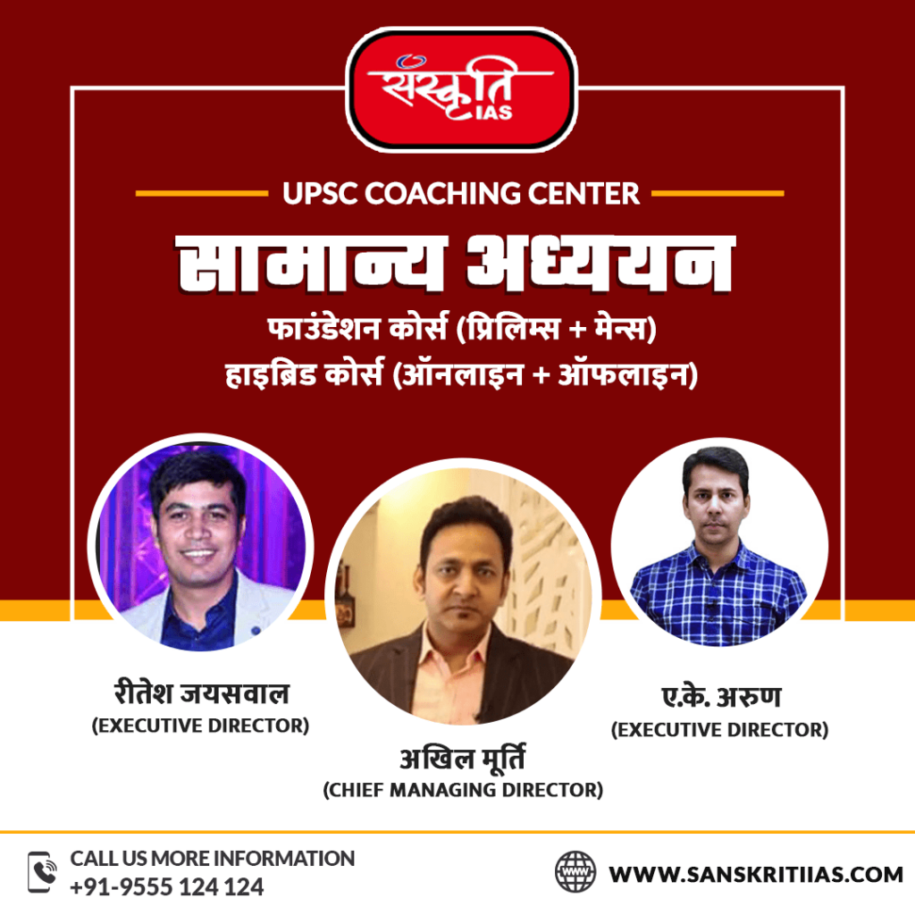 upsc coaching